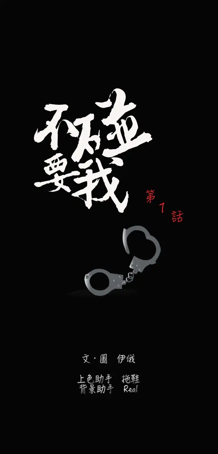 不要碰我 - 第1话5.jpg