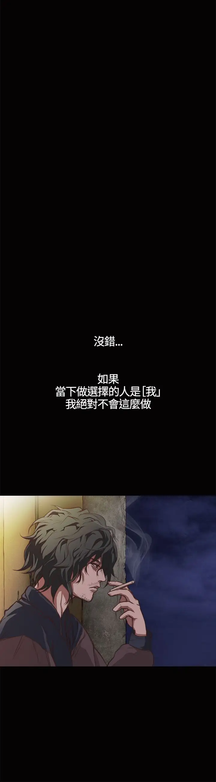 不要碰我 - 第1话6.jpg