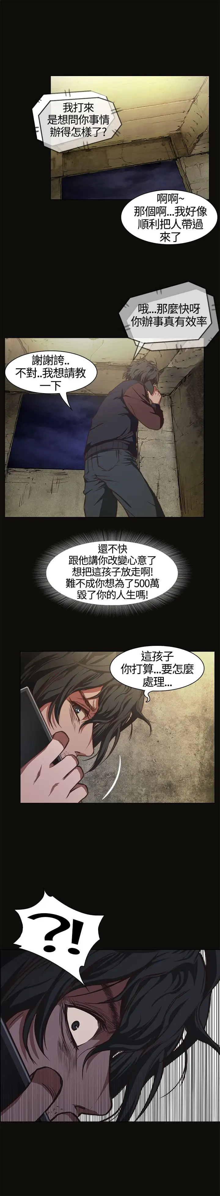 不要碰我 - 第1话13.jpg,不要碰我 - 第1话13,不要碰我 - 第1话