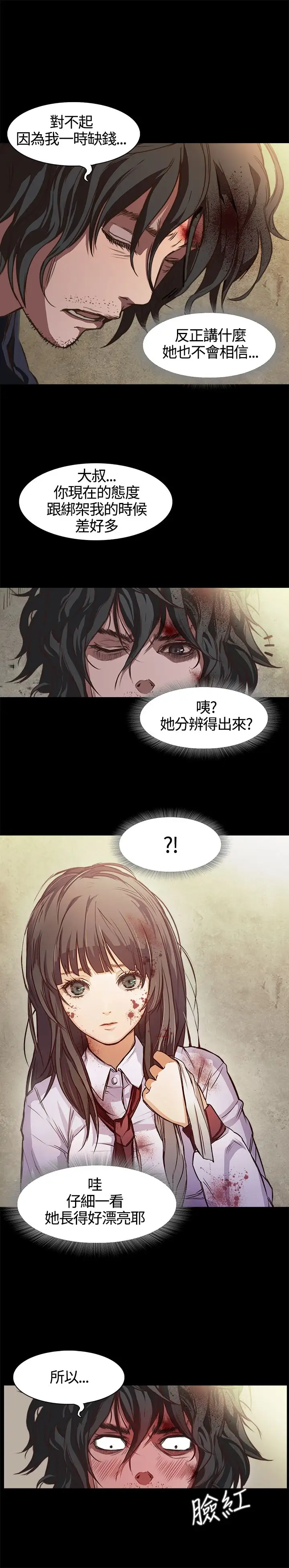不要碰我 - 第1话29.jpg,不要碰我 - 第1话29,不要碰我 - 第1话