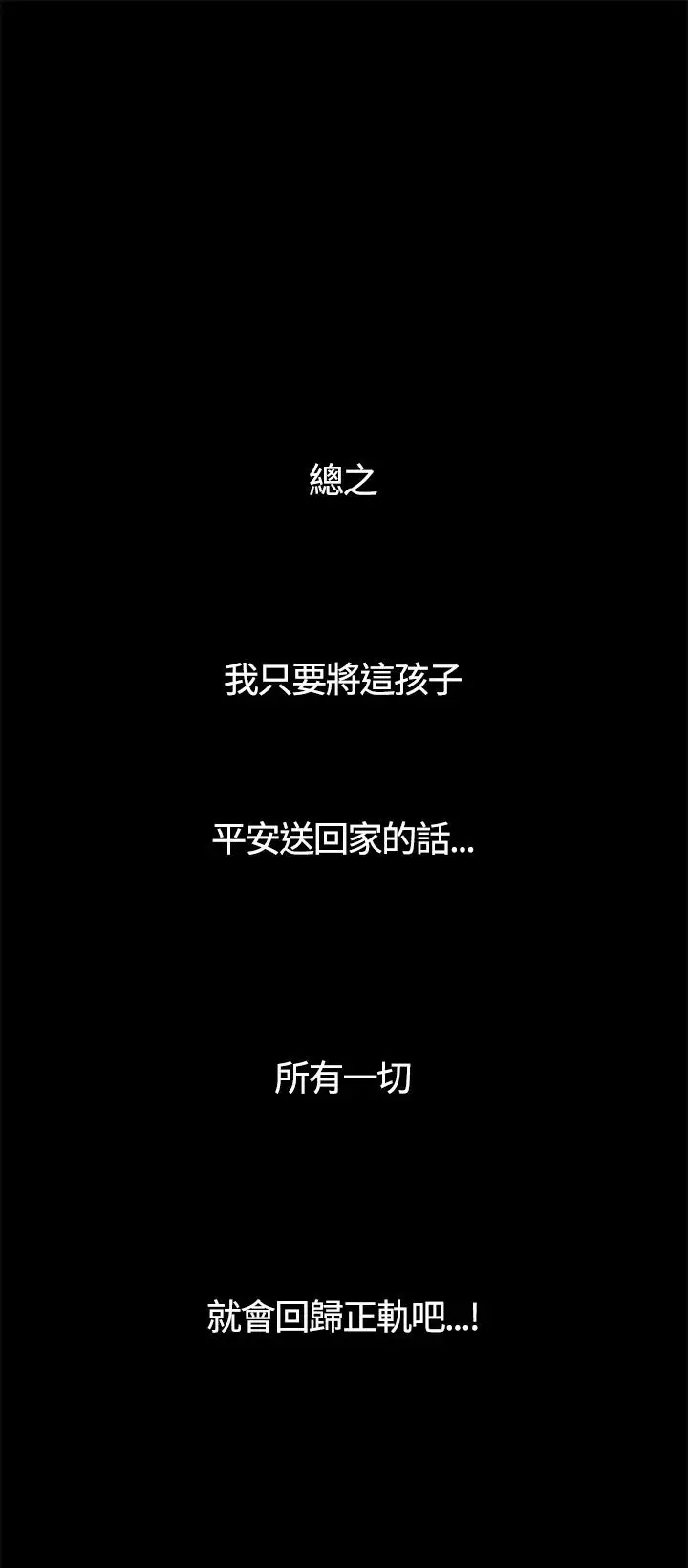 不要碰我 - 第1话32.jpg,不要碰我 - 第1话32,不要碰我 - 第1话