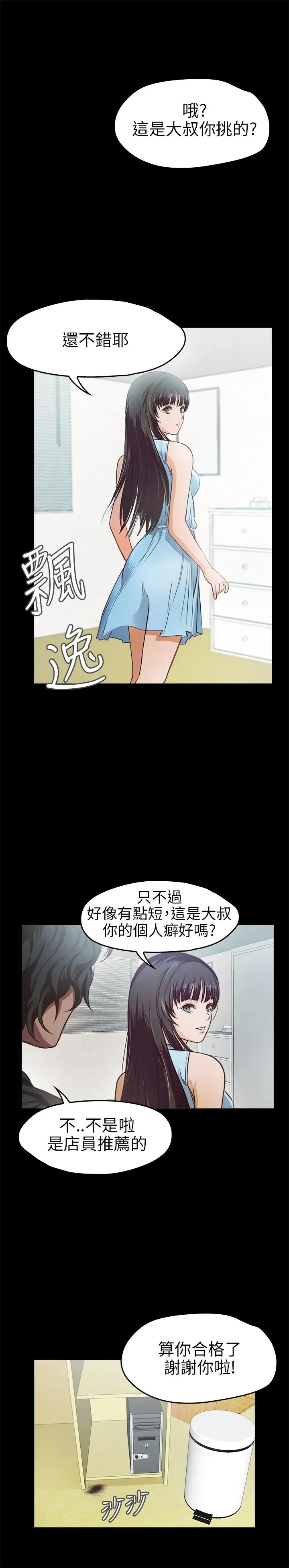 不要碰我第10话
