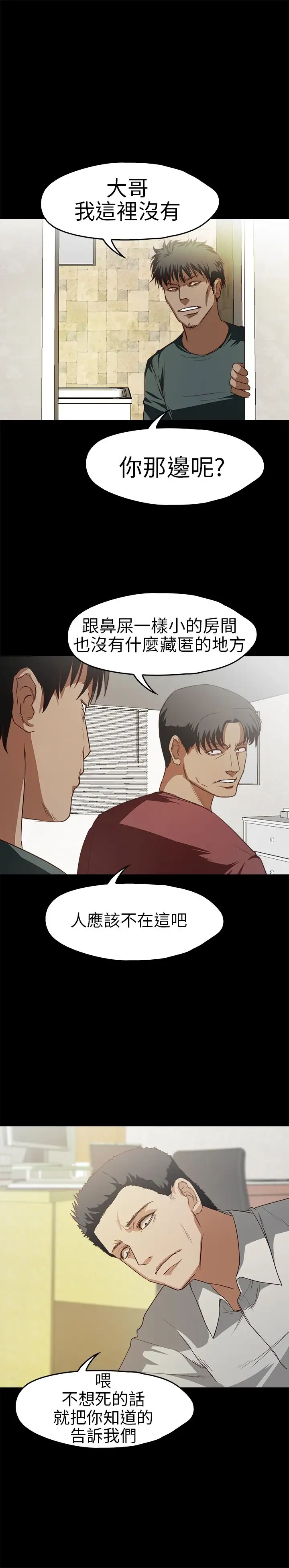 不要碰我第13话
