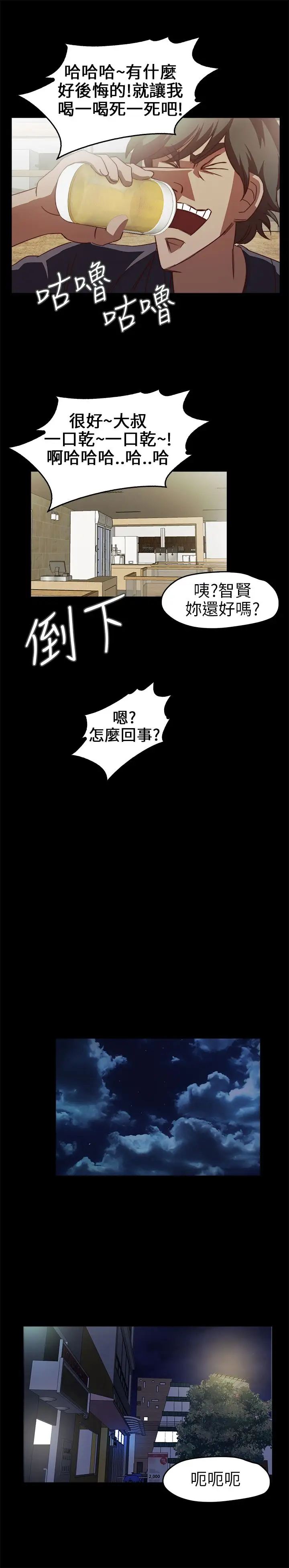 不要碰我第17话