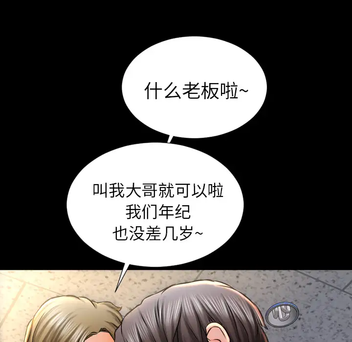 S商店的她 - 第1话32.jpg,S商店的她 - 第1话32,S商店的她 - 第1话