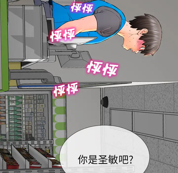 S商店的她 - 第1话62.jpg,S商店的她 - 第1话62,S商店的她 - 第1话