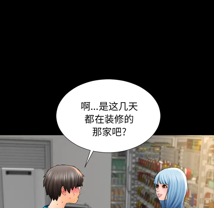 S商店的她 - 第1话70.jpg,S商店的她 - 第1话70,S商店的她 - 第1话