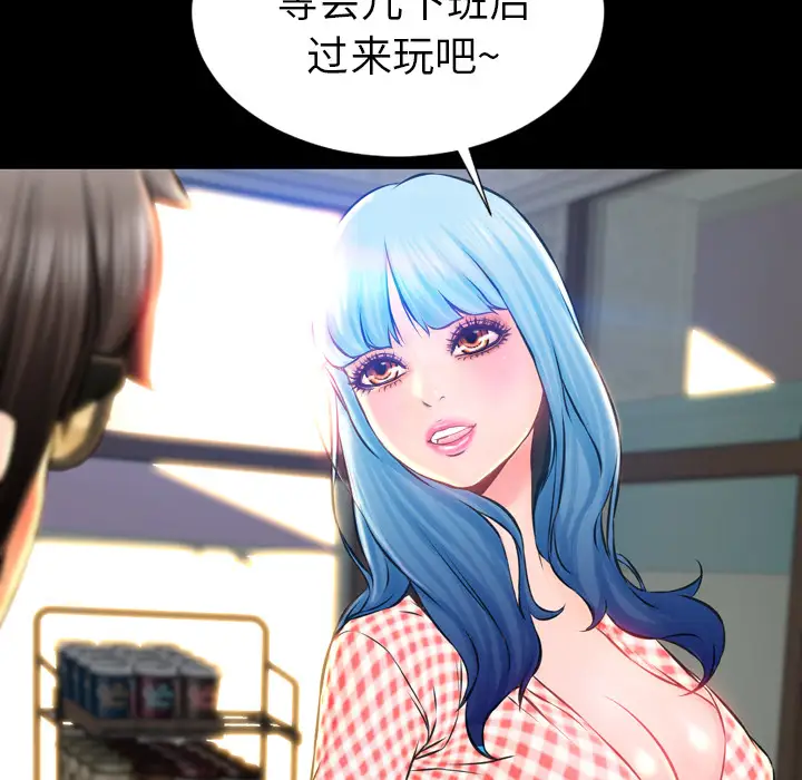 S商店的她 - 第1话73.jpg,S商店的她 - 第1话73,S商店的她 - 第1话