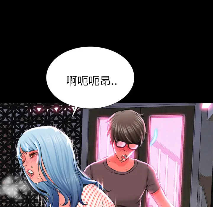 S商店的她 - 第1话108.jpg,S商店的她 - 第1话108,S商店的她 - 第1话