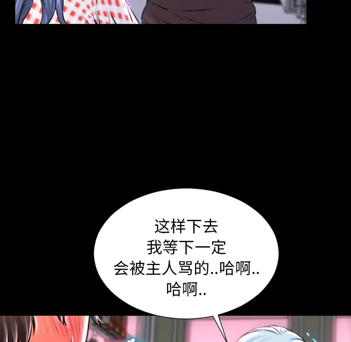 S商店的她 - 第1话112.jpg,S商店的她 - 第1话112,S商店的她 - 第1话