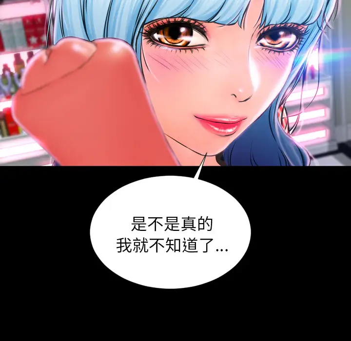 S商店的她 - 第1话145.jpg,S商店的她 - 第1话145,S商店的她 - 第1话