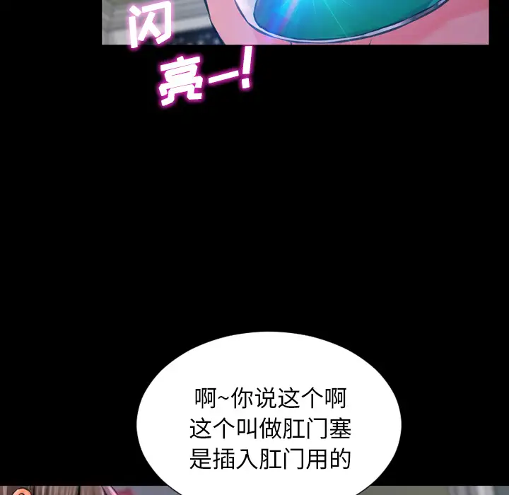 S商店的她 - 第1话150.jpg,S商店的她 - 第1话150,S商店的她 - 第1话