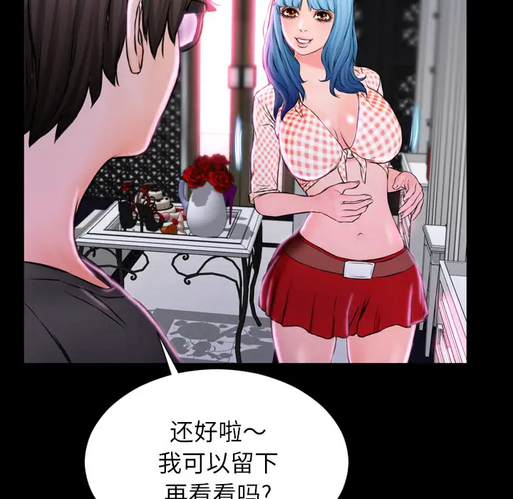 S商店的她 - 第1话168.jpg,S商店的她 - 第1话168,S商店的她 - 第1话