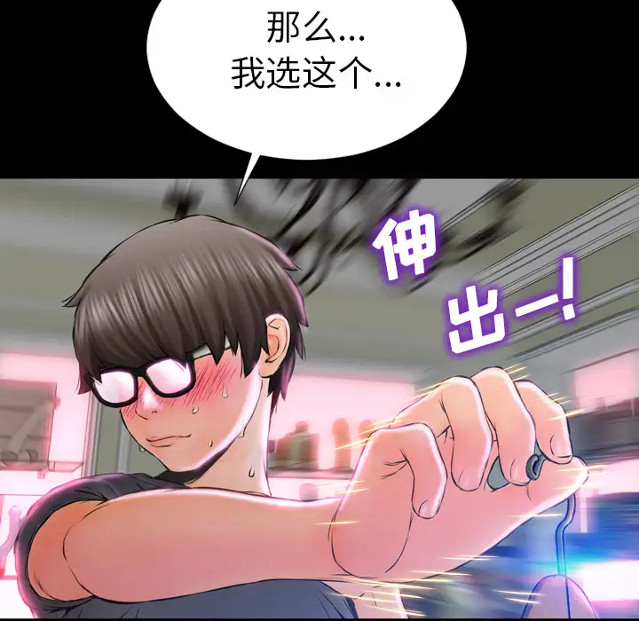 S商店的她 - 第1话180.jpg,S商店的她 - 第1话180,S商店的她 - 第1话