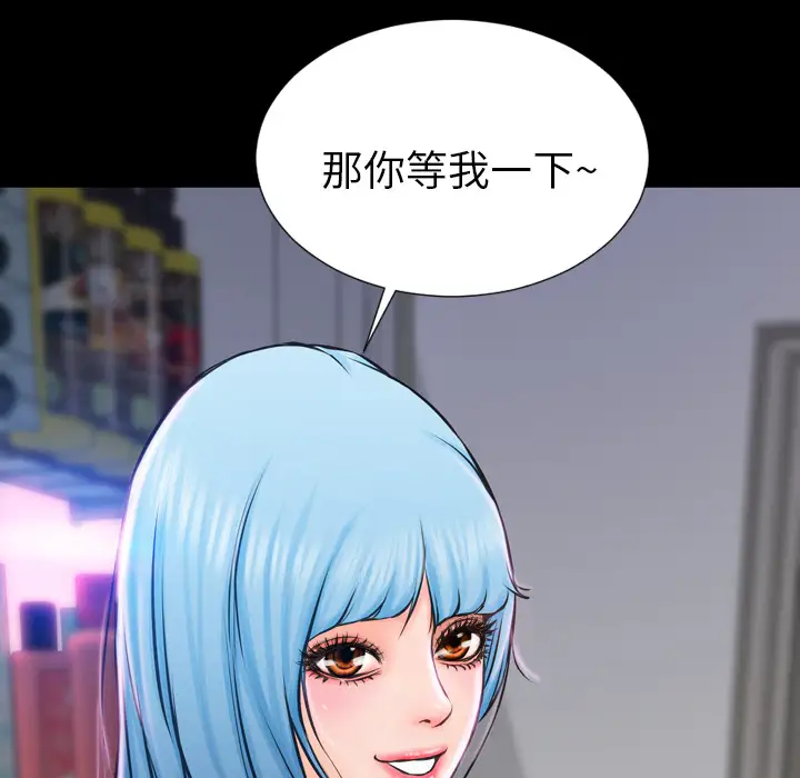 S商店的她 - 第1话183.jpg,S商店的她 - 第1话183,S商店的她 - 第1话