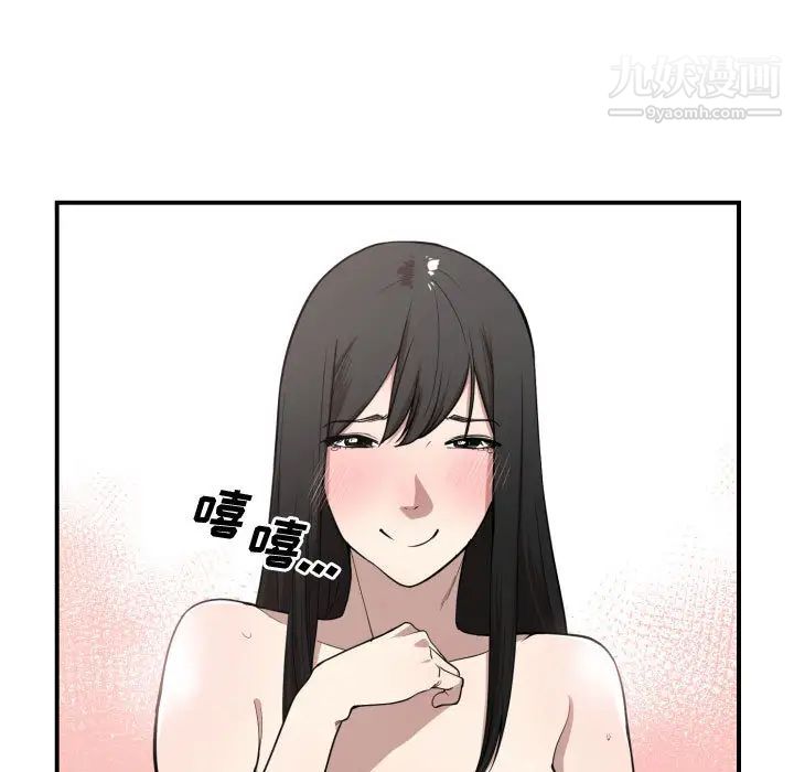有什么了不起的!第6话