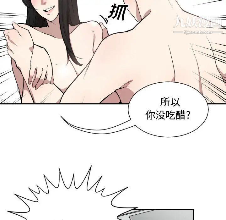有什么了不起的!第6话