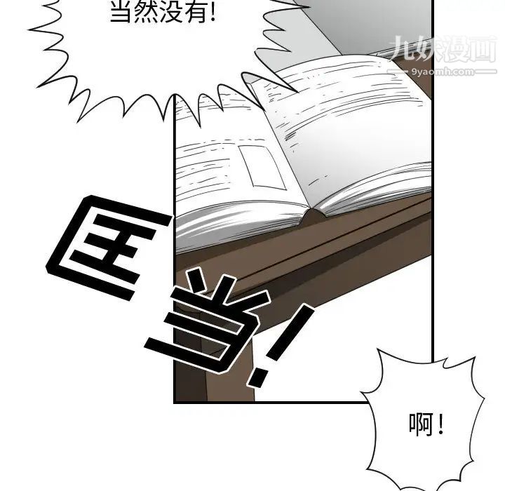 有什么了不起的!第6话