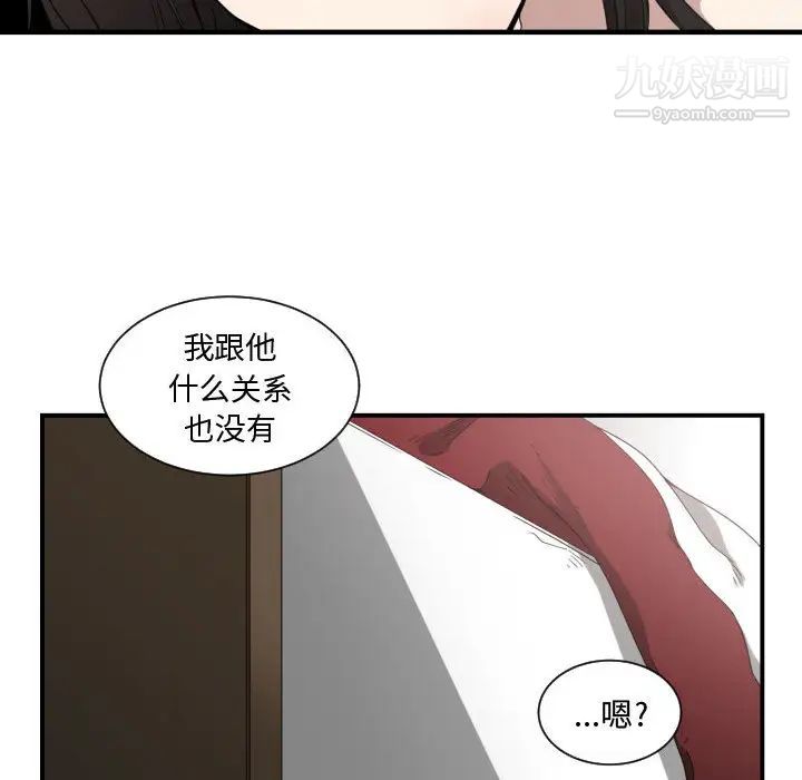 有什么了不起的!第6话