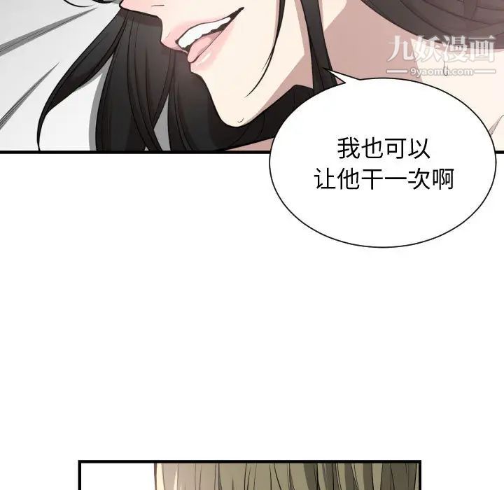 有什么了不起的!第6话