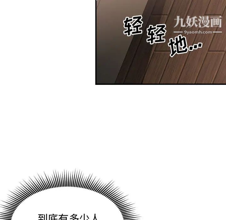有什么了不起的!第6话
