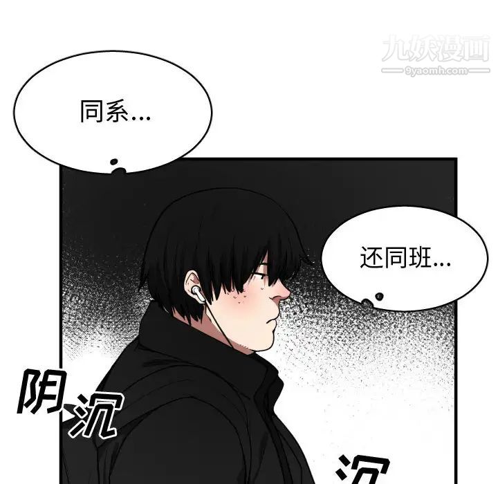 有什么了不起的!第6话