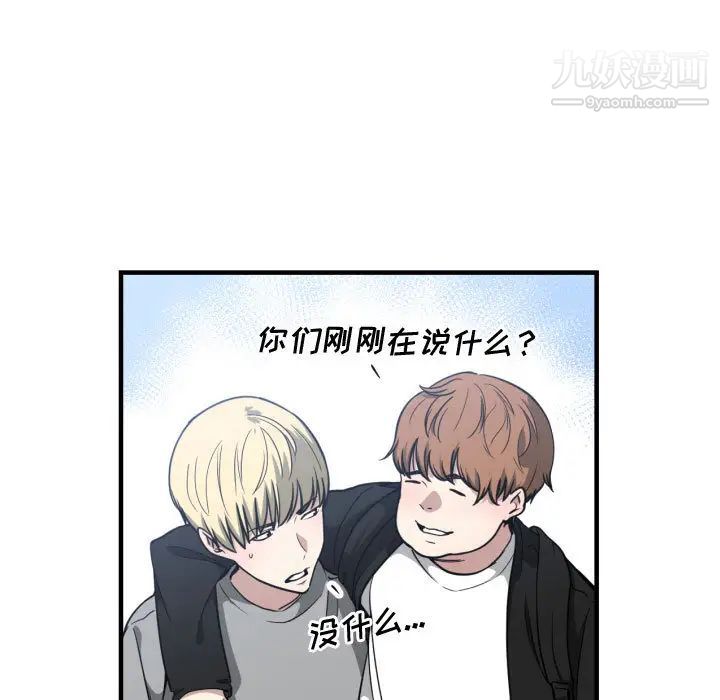 有什么了不起的!第16话