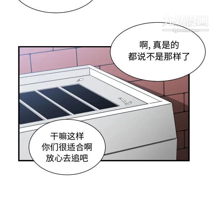 有什么了不起的!第16话