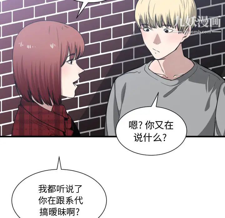 有什么了不起的!第16话