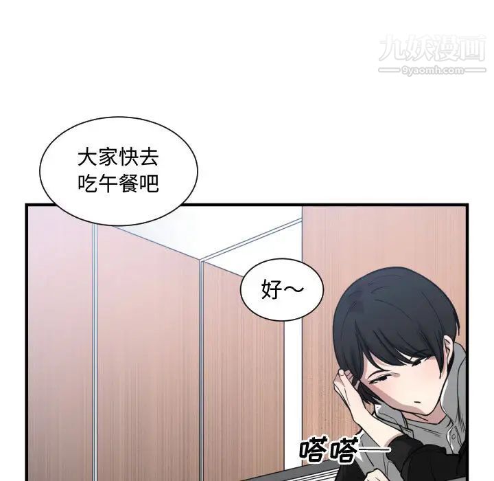 有什么了不起的!第16话