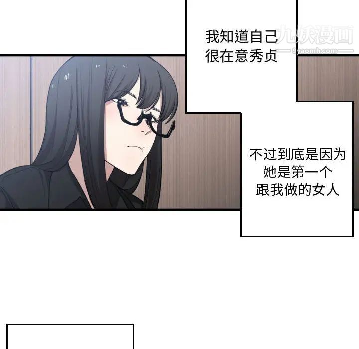 有什么了不起的!第16话
