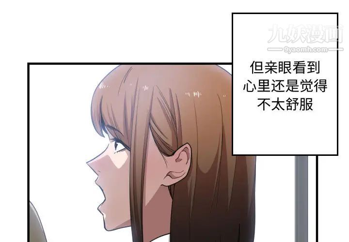 有什么了不起的!第17话