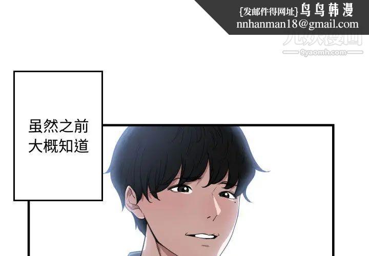 有什么了不起的!第17话