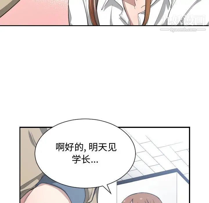 有什么了不起的!第17话