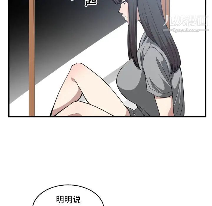 有什么了不起的!第17话