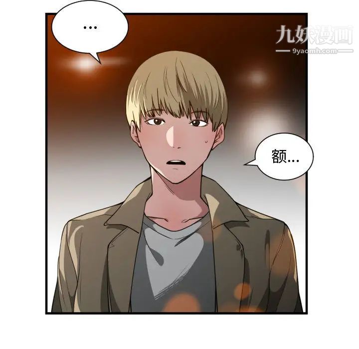 有什么了不起的!第17话