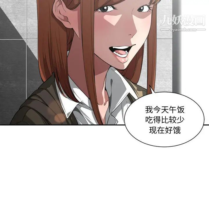 有什么了不起的!第17话