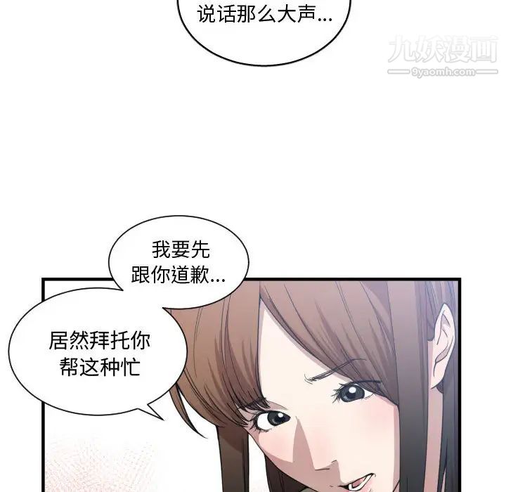 有什么了不起的!第17话