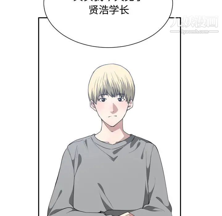 有什么了不起的!第17话