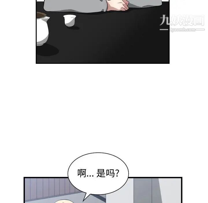有什么了不起的!第17话