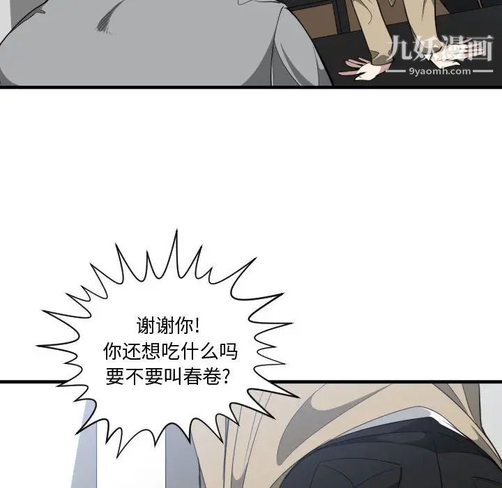 有什么了不起的!第17话