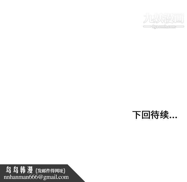 有什么了不起的!第17话