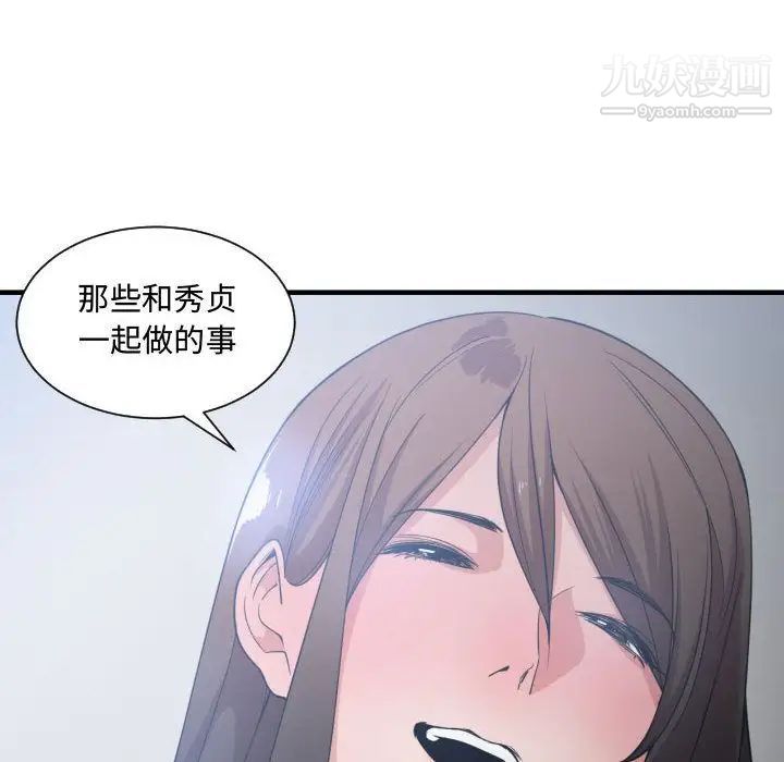 有什么了不起的!第29话