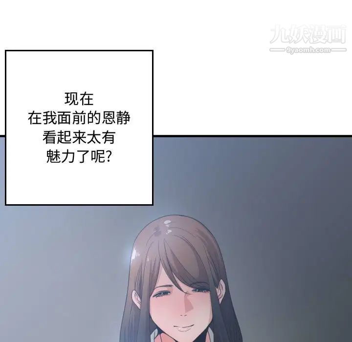有什么了不起的!第29话