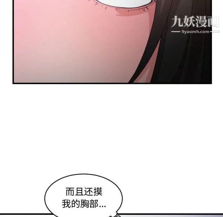有什么了不起的!第29话