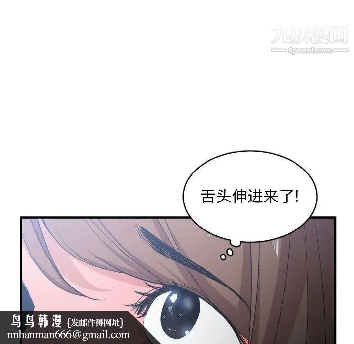 有什么了不起的!第29话