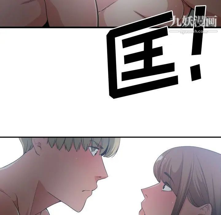 有什么了不起的!第29话