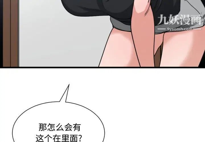 有什么了不起的!第40话
