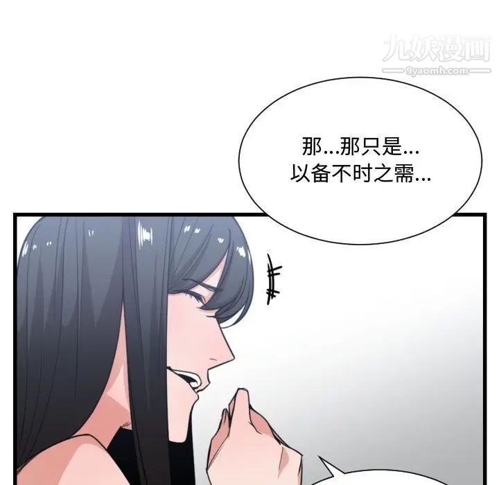 有什么了不起的!第40话