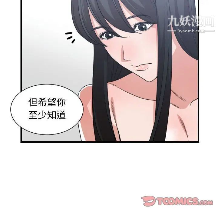 有什么了不起的!第40话